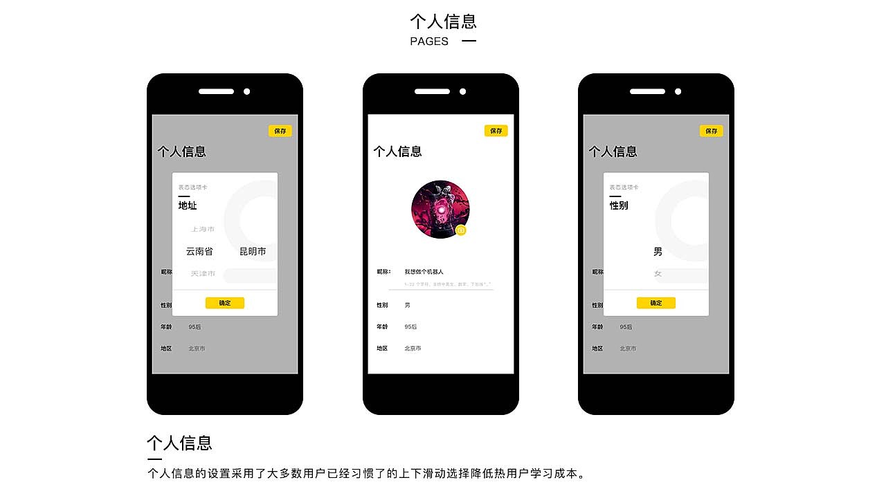 表态app，美，有距离！（图ZMTYzMDE3ODI0） - APP界面 - 站酷设计师youarebeaut原创素材 - 站酷ZCOOL