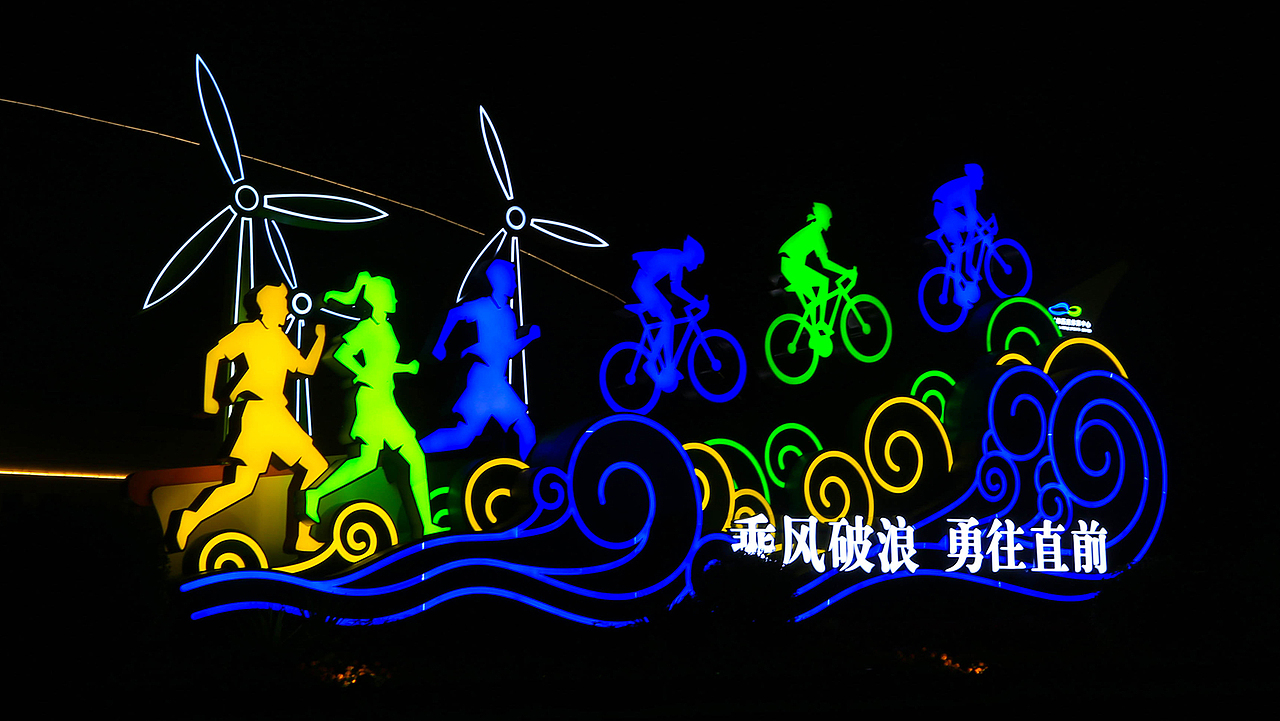 
阜城奥林匹克体育中心 - 园区导视系统：