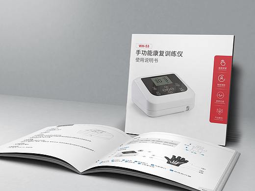 手功能锻炼使用说明书