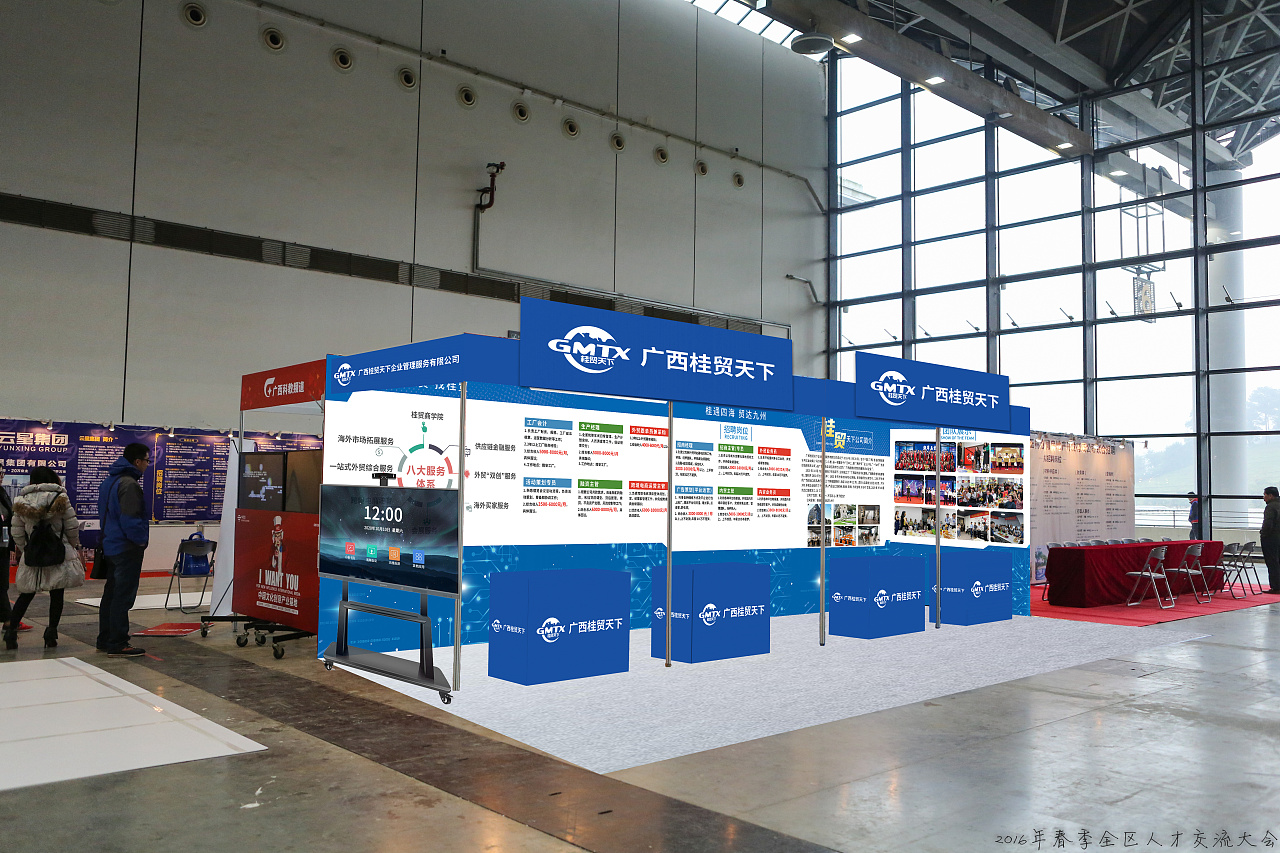 招聘展位布置效果图