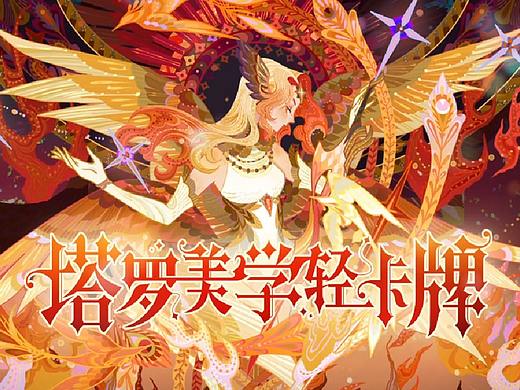 莉莉丝剑与远征-PV