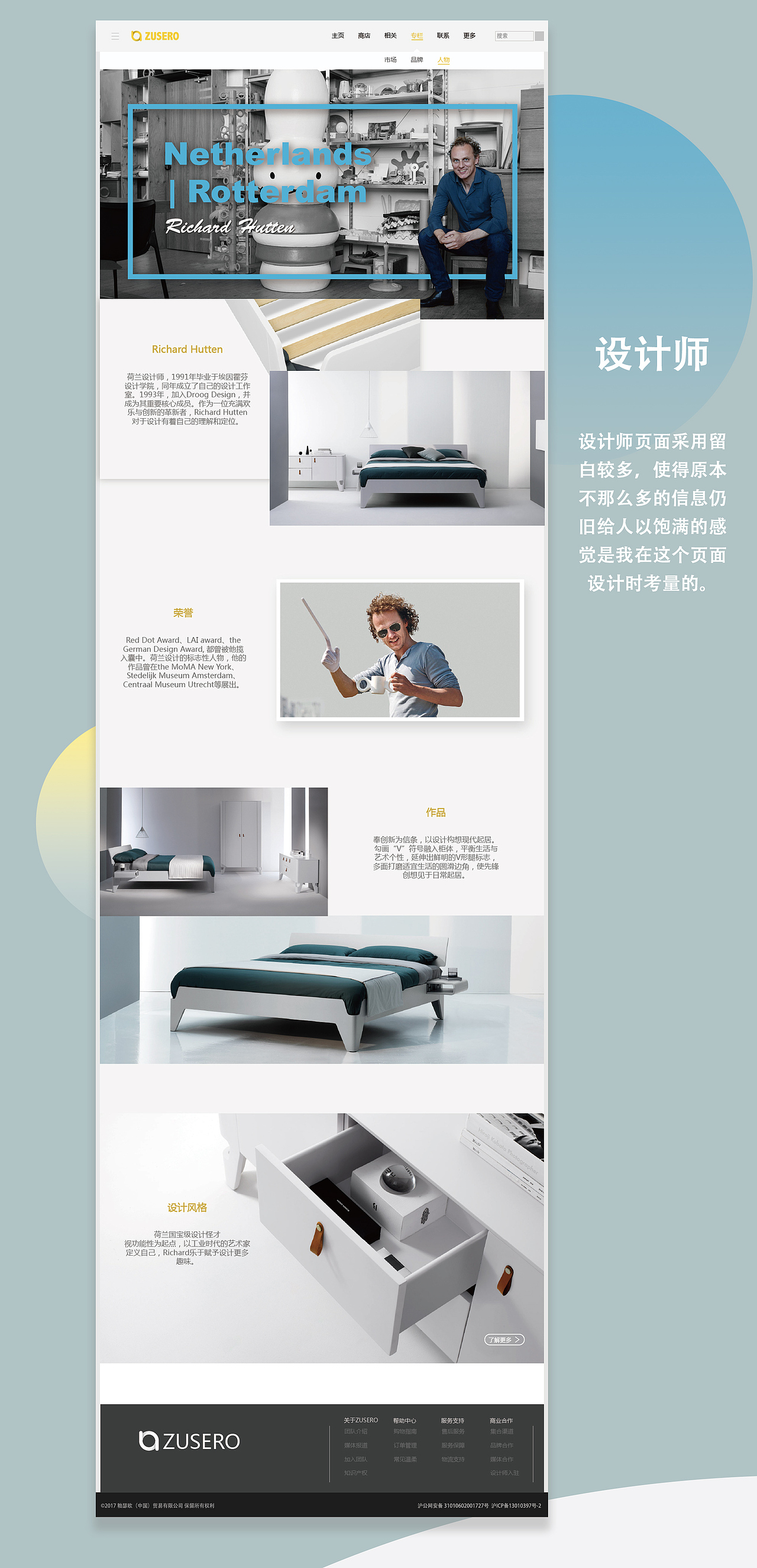 ZUSERO，一站式家装网站设计（图ZOTE4MDE5Njg=） - 企业官网 - 站酷设计师冻肉jt原创素材 - 站酷ZCOOL