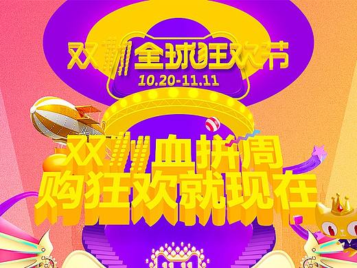 家居雙11促銷頁面（個人主頁-ZMjQ5MTk4OTY=） - 電商 - 站酷設(shè)計(jì)師流風(fēng)原創(chuàng)素材 - 站酷ZCOOL