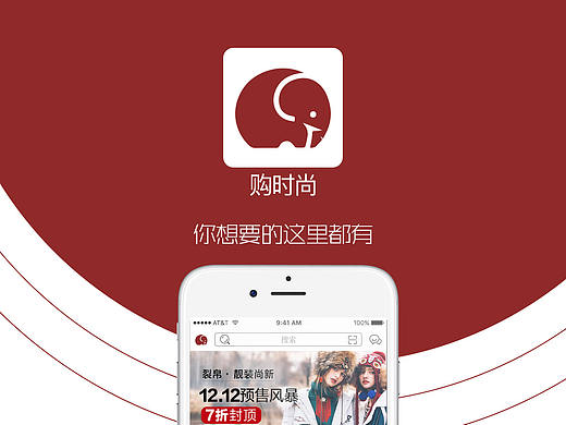 APP包装