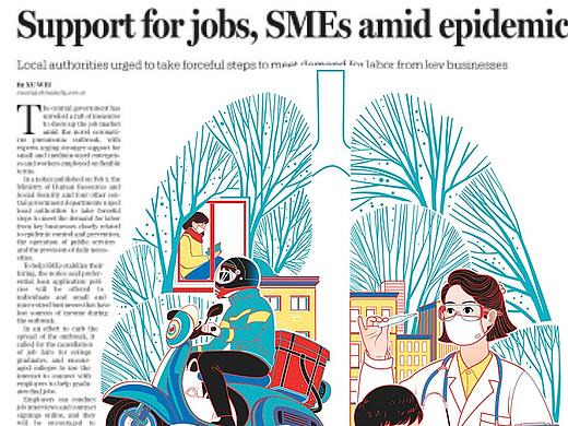 中国日报 | China Daily _Policy review版插_疫情防控