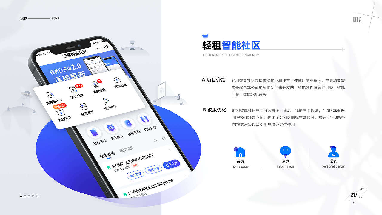 2021【设计沉淀】