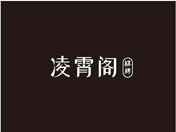 字体设计（图ZMjIxNDQ1MzE2） - 字体/字形 - 站酷设计师祁七七七七原创素材 - 站酷ZCOOL