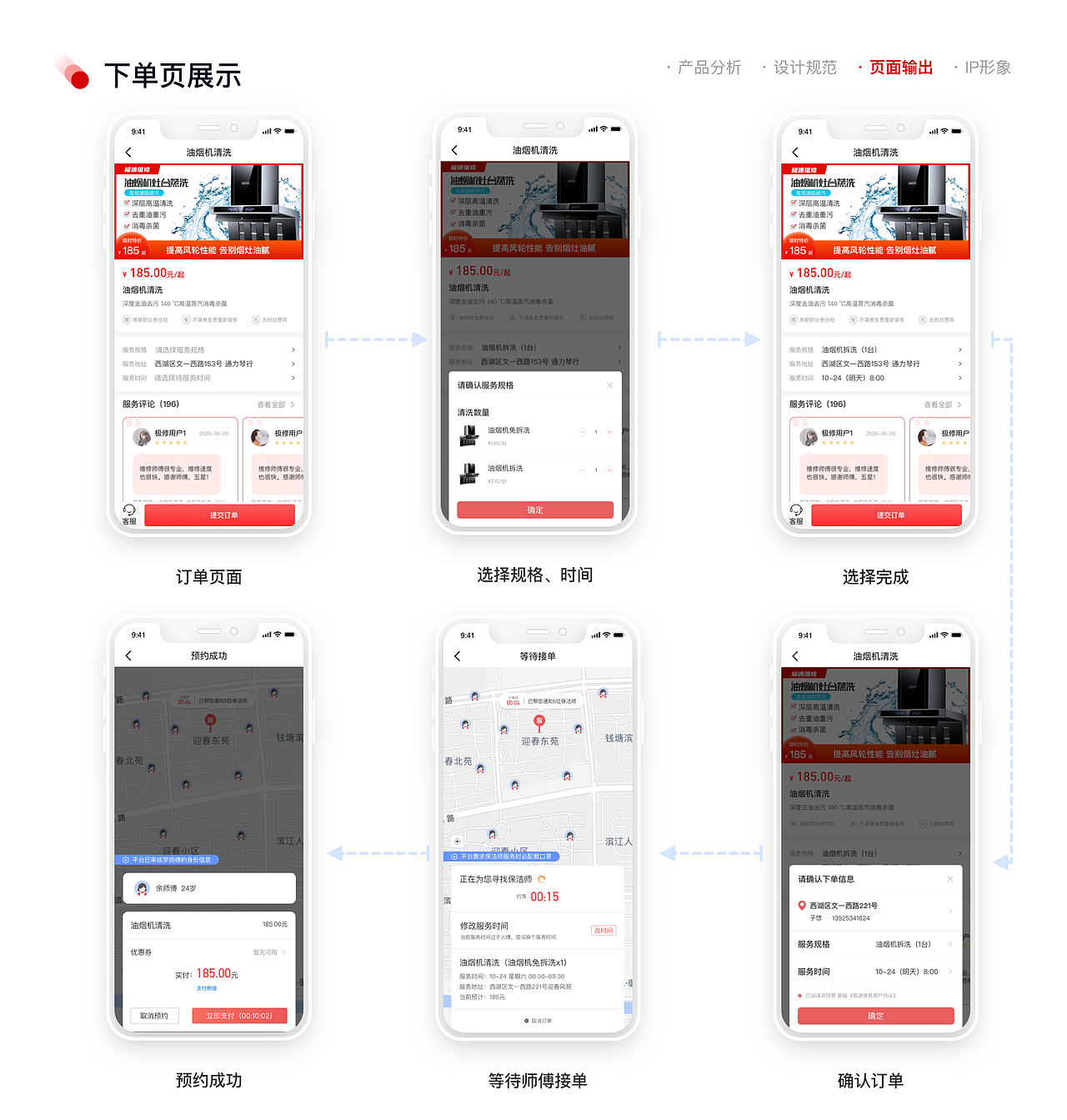 极速维修APP改版（图ZMjM2OTg3MjQw） - APP界面 - 站酷设计师子悠XX原创素材 - 站酷ZCOOL