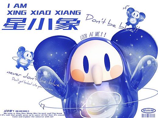 星小象