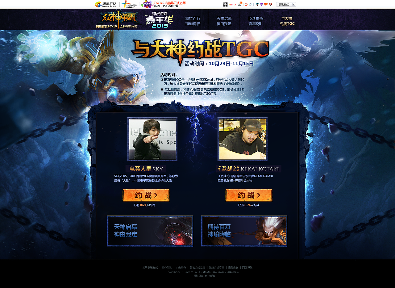 魔幻游戏专题（图ZMjc0MzYwMDA=） - 游戏/娱乐 - 站酷设计师nnna原创素材 - 站酷ZCOOL