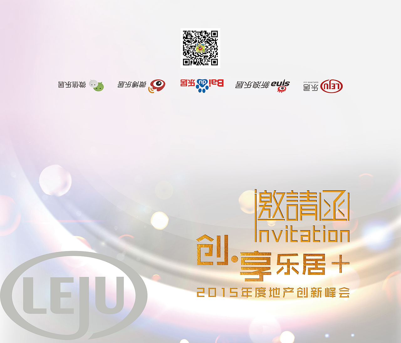 年会邀请函（图ZMzkwNjQ1ODA=） - 宣传物料 - 站酷设计师莫子望原创素材 - 站酷ZCOOL