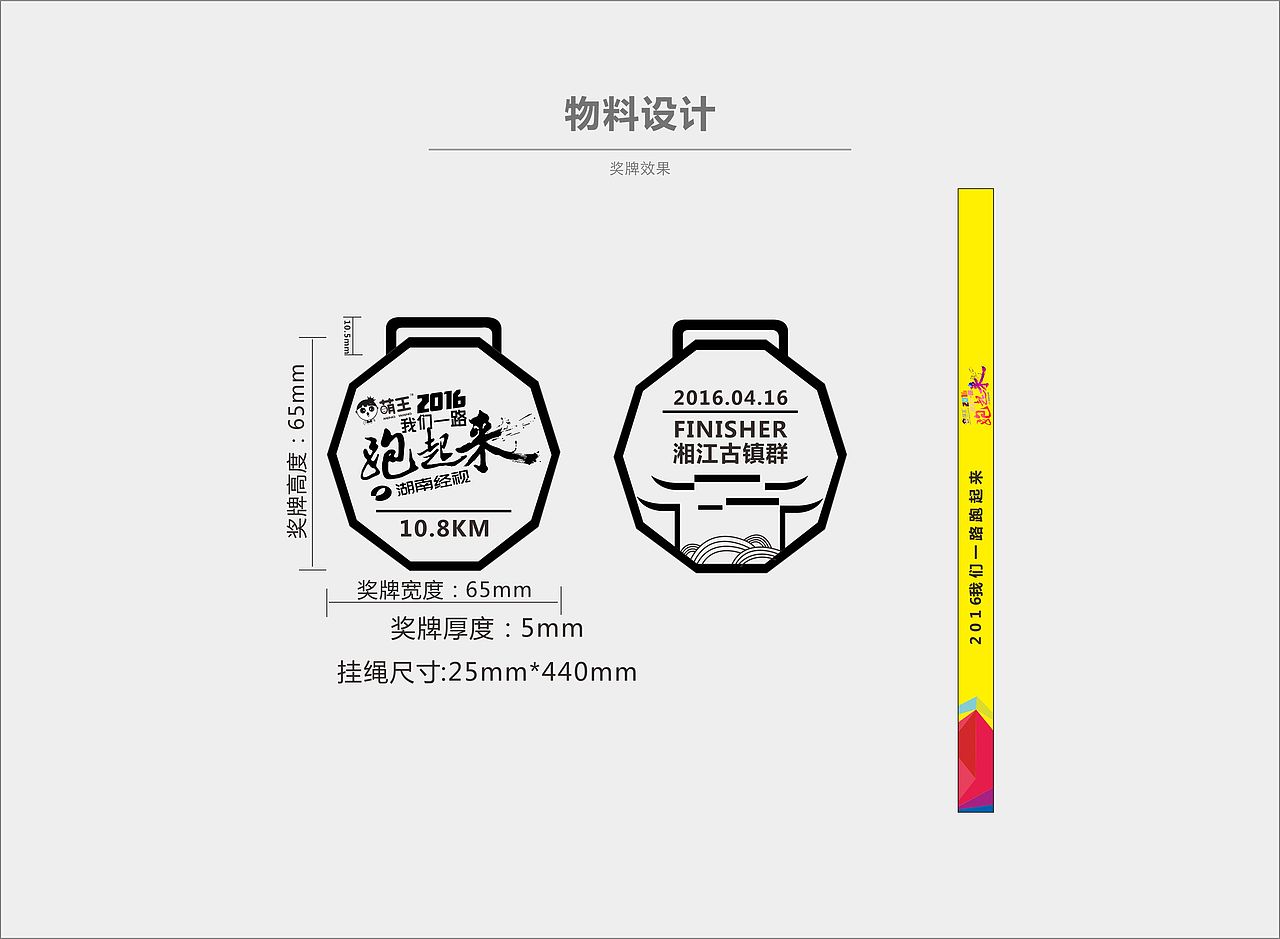 湖南经视萌王我们一路跑起来首站方案