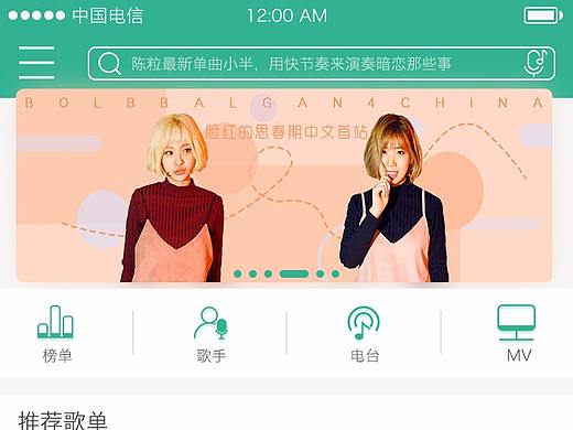 个人项目app拇指音乐