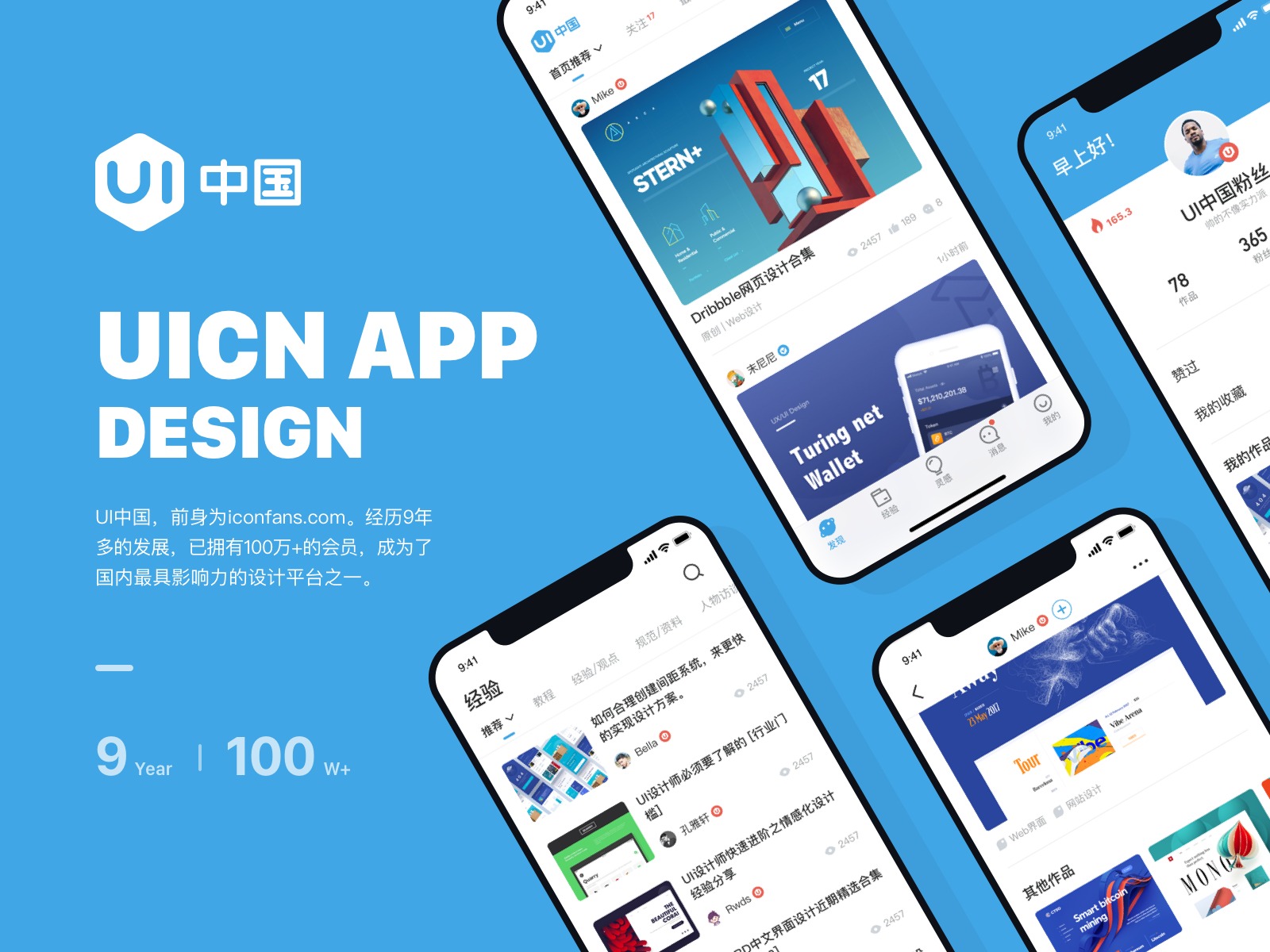 参赛作品-UI中国APP UI/UX设计