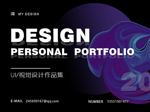 视觉设计作品集