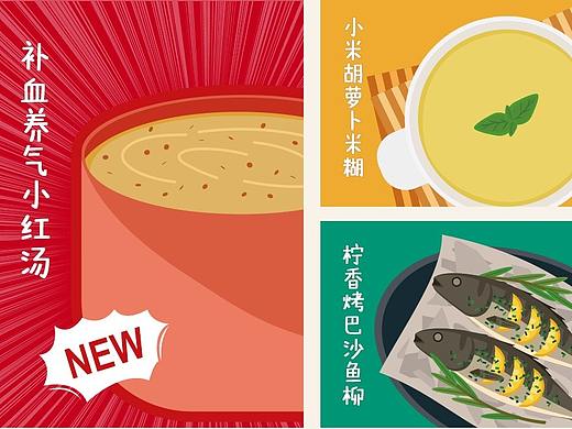 手绘食谱介绍长图1（201119）