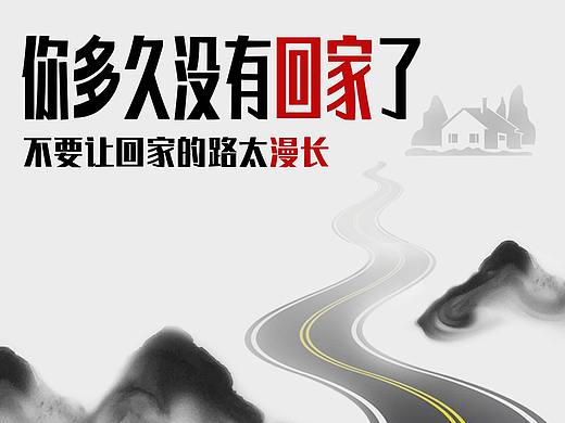 公益海报 设计