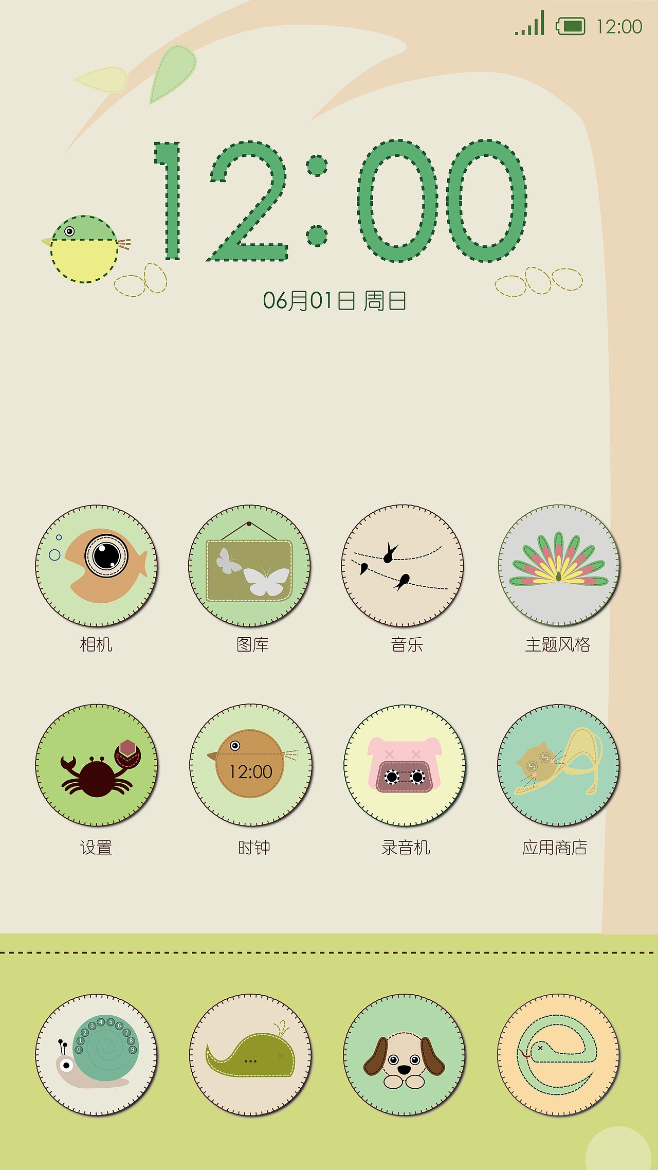 zoo乐园（图ZMTY0NTU1OTI=） - APP界面 - 站酷设计师豌大豆原创素材 - 站酷ZCOOL