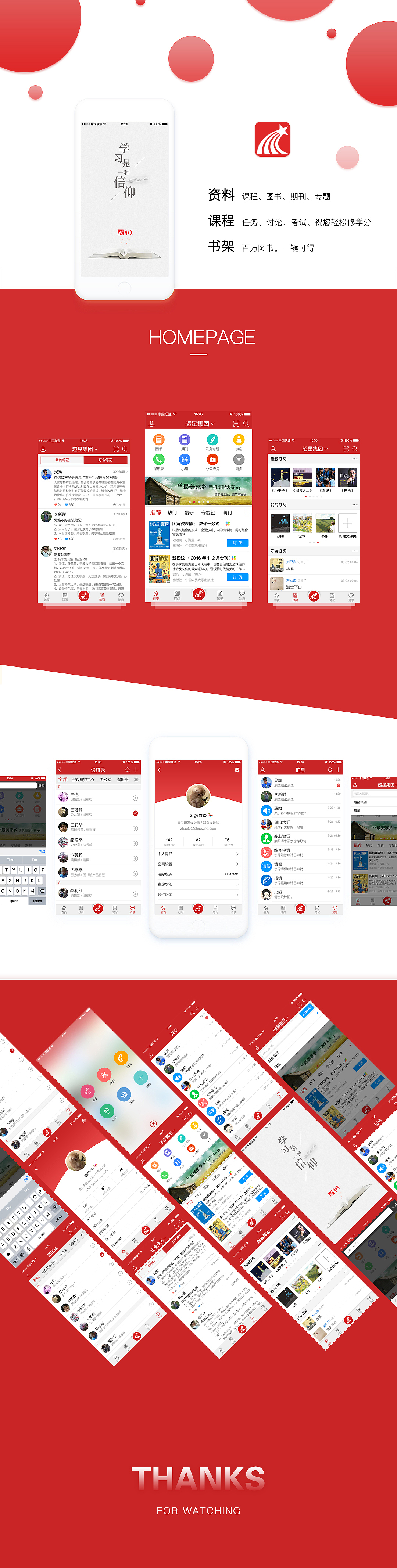 学习通APP-界面设计（图ZODgyMTY2MTY=） - APP界面 - 站酷设计师zlgenno原创素材 - 站酷ZCOOL