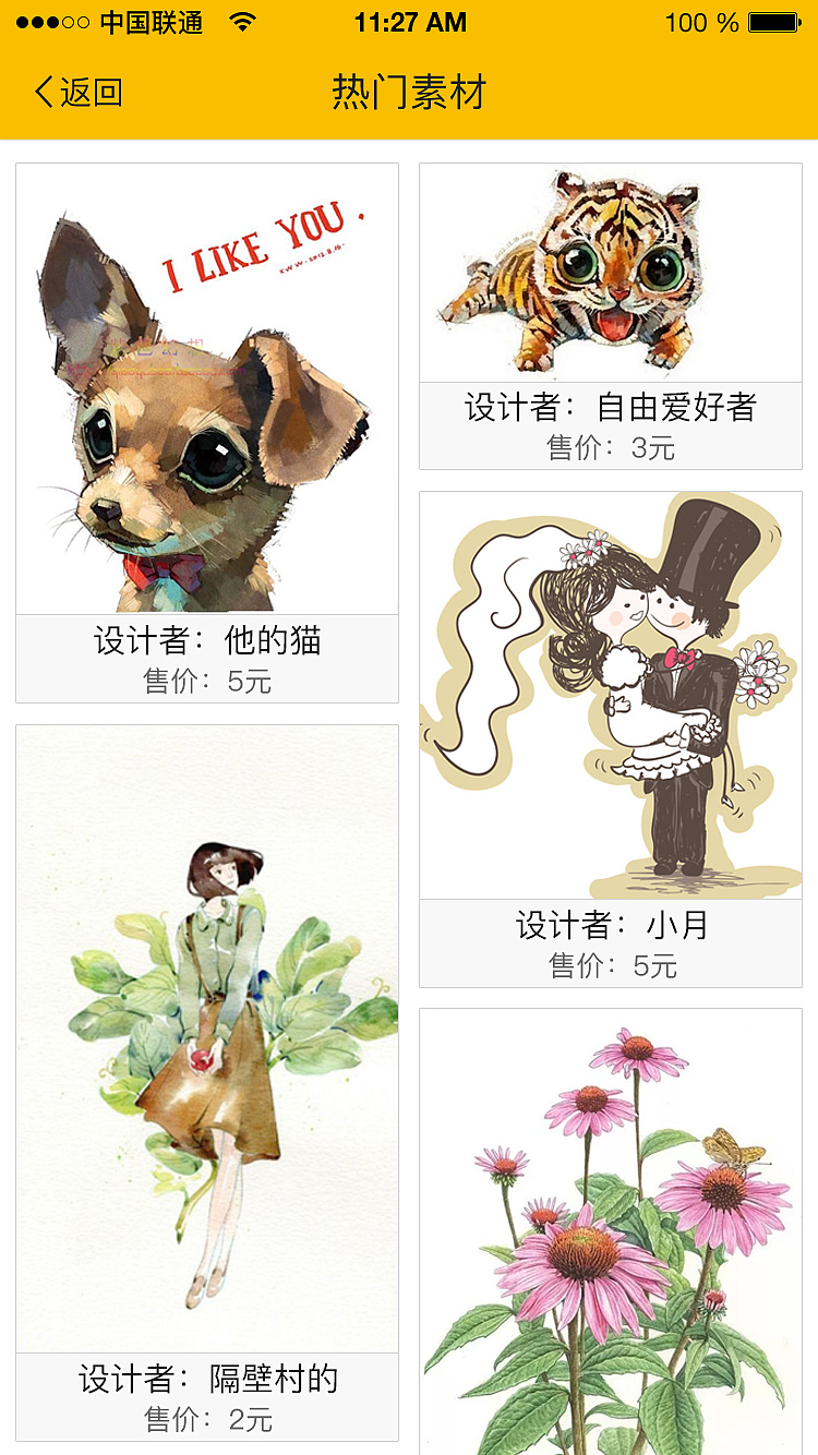 定吧APP（图ZMTA4NzM2NDA0） - APP界面 - 站酷设计师取个名字是真得难原创素材 - 站酷ZCOOL