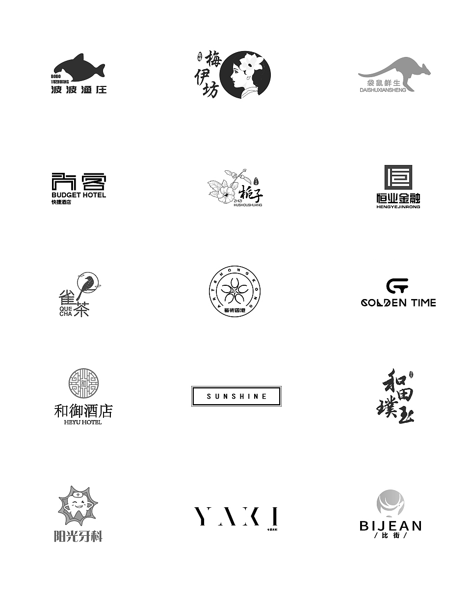 LOGO合辑（图ZMTE0NjExNzQ0） - Logo - 站酷设计师阿沐酱原创素材 - 站酷ZCOOL