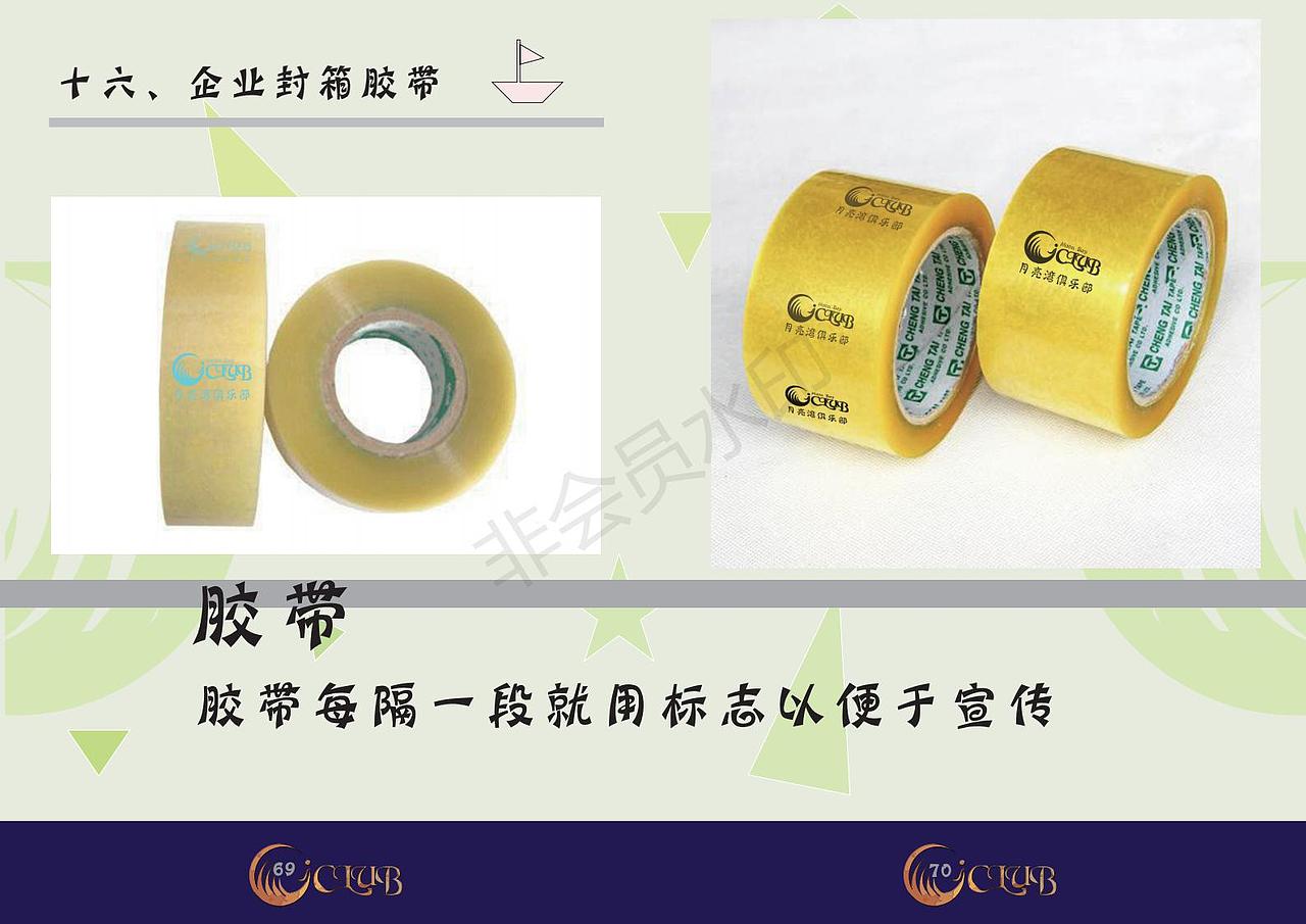 VI全套设计和图册（图ZMTMwNDA5MDk2） - 品牌 - 站酷设计师我也想当托原创素材 - 站酷ZCOOL
