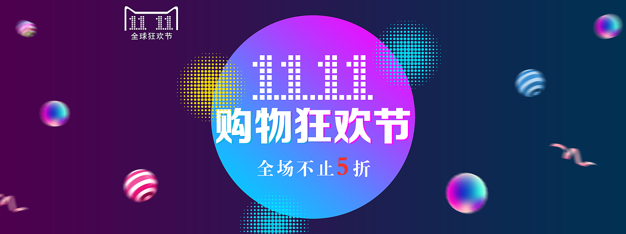 平面作品 — 商业Banner