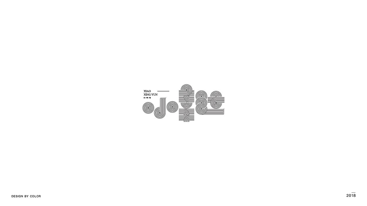 2018字体合辑（图ZMTM5NzE4ODU2） - 字体/字形 - 站酷设计师COOOOLOR原创素材 - 站酷ZCOOL