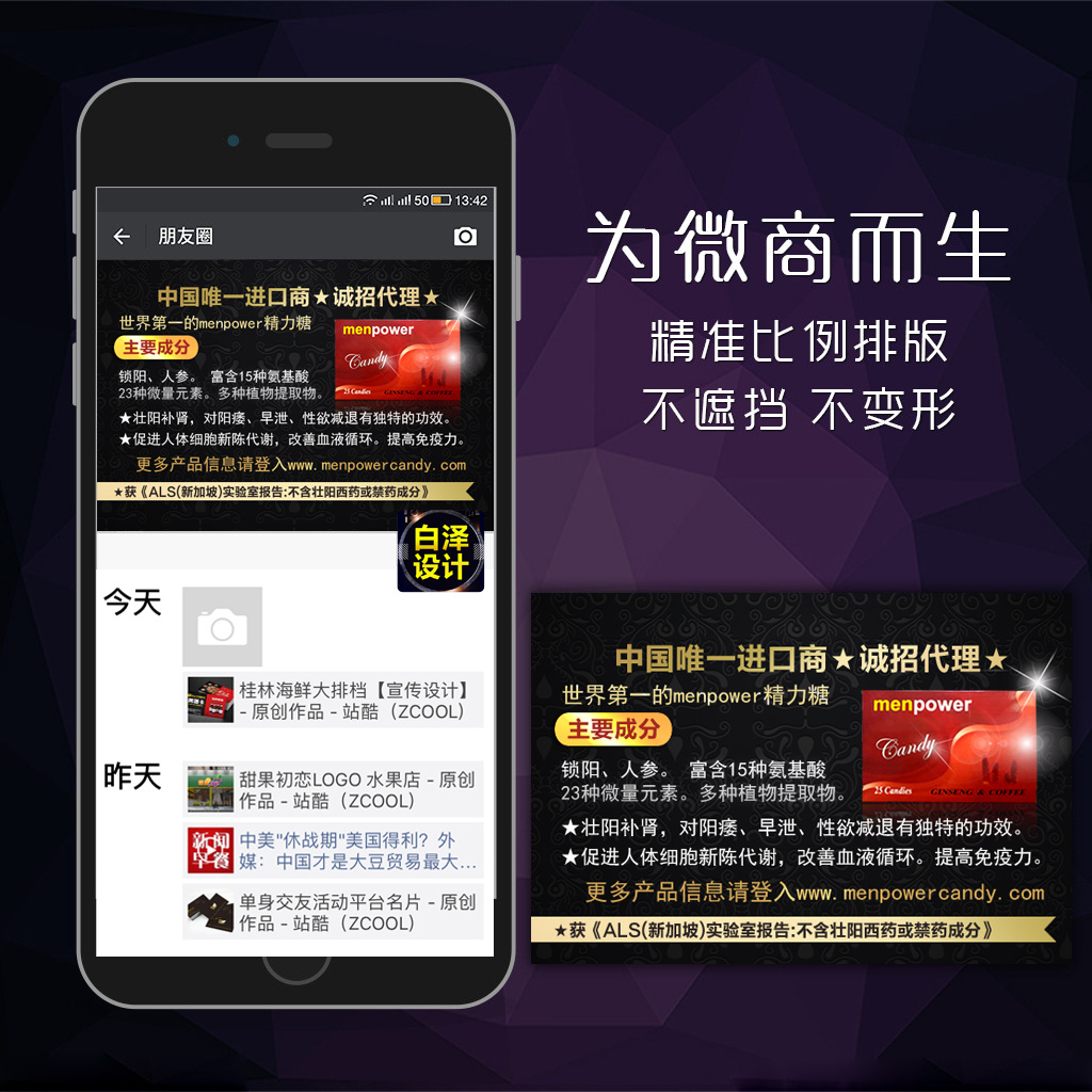 微信相册封面【为微商而生】