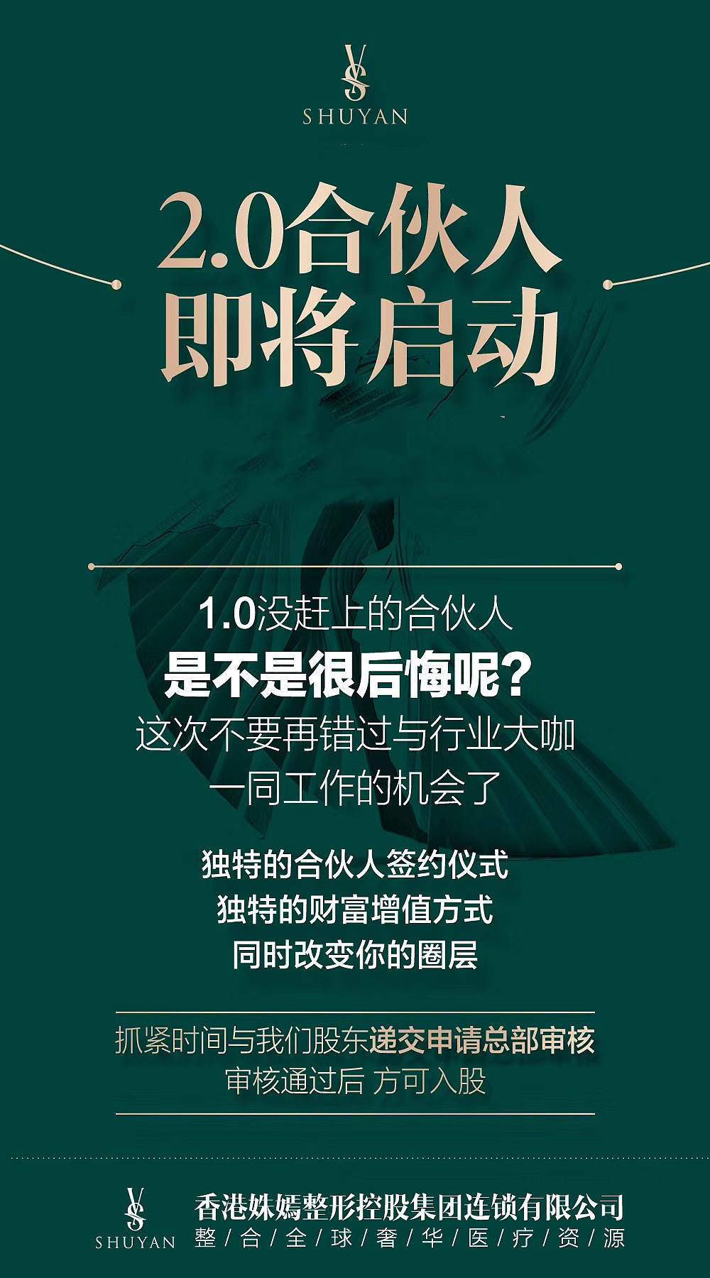 整形海报（图ZMjMyMzIwMjAw） - 海报 - 站酷设计师十音先生原创素材 - 站酷ZCOOL