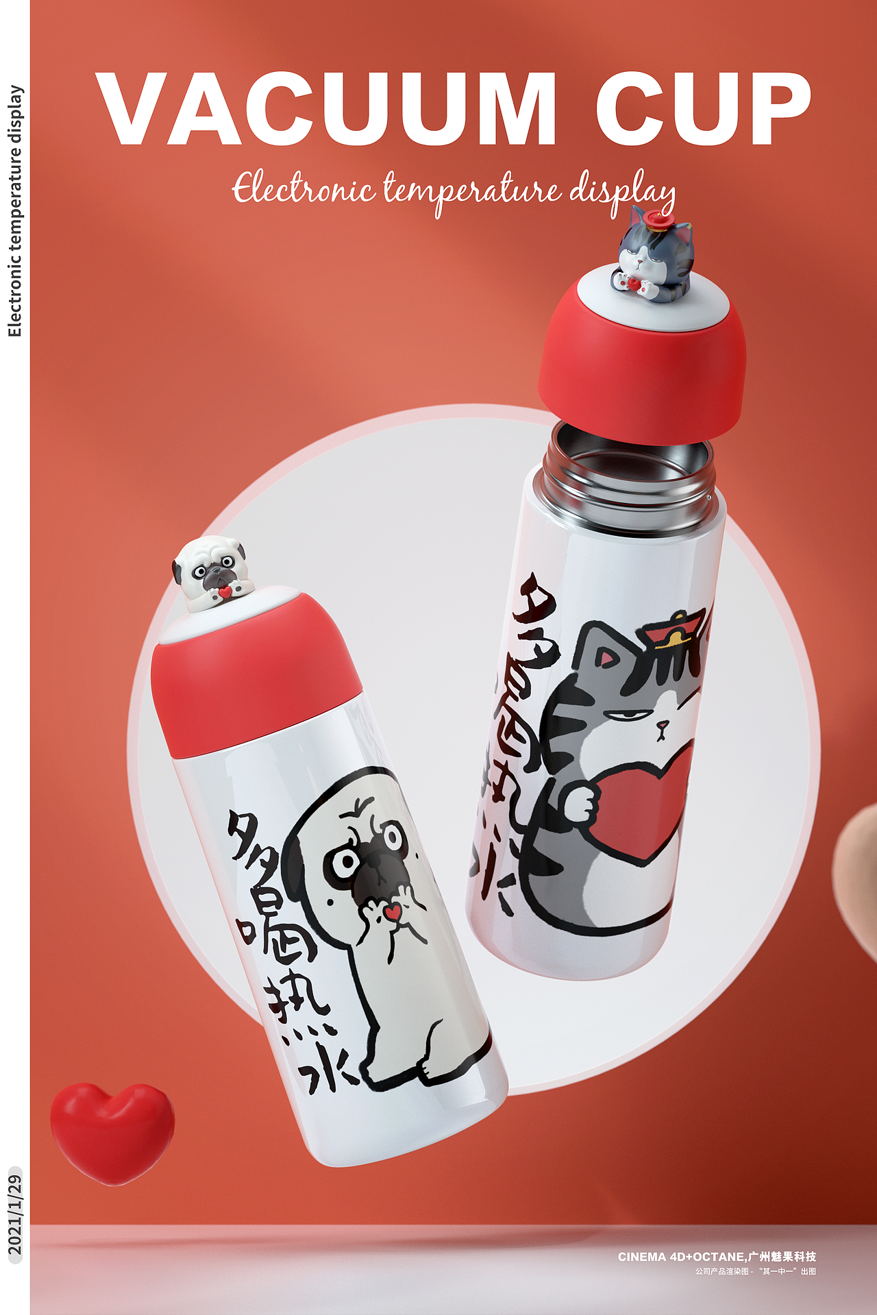 保温杯渲染（图ZMjQxNDEyMTky） - 产品摄影 - 站酷设计师其中之一原创素材 - 站酷ZCOOL