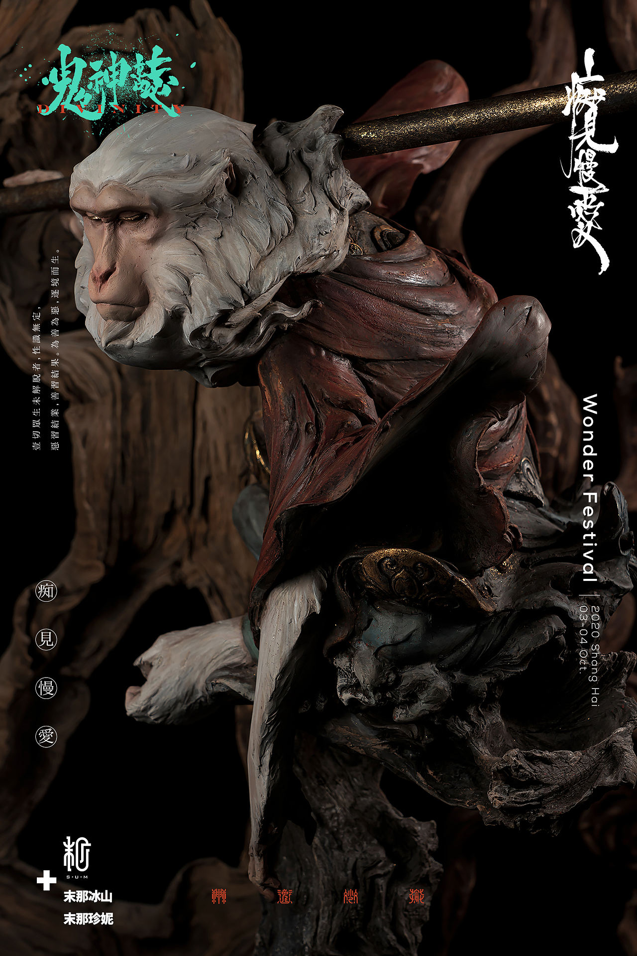 末那末匠丨《鬼神誌：空猿》雕像（图ZMjUzNzk0OTUy） - 工艺品设计 - 站酷设计师末那工作室原创素材 - 站酷ZCOOL