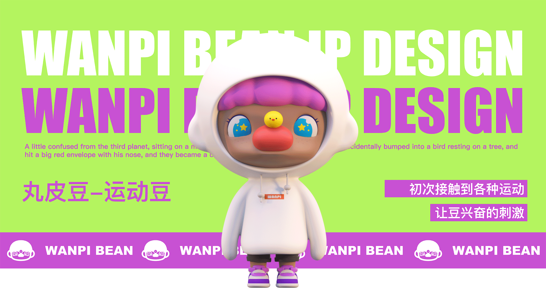丸皮豆IP形象设计（图ZMjcyMjg5NTMy） - IP形象 - 站酷设计师伊岸沿儿原创素材 - 站酷ZCOOL