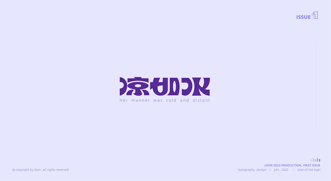 Leon｜2022 font design Issue1（图ZMjg0NTQyNDUy） - 字体/字形 - 站酷设计师里昂造字原创素材 - 站酷ZCOOL