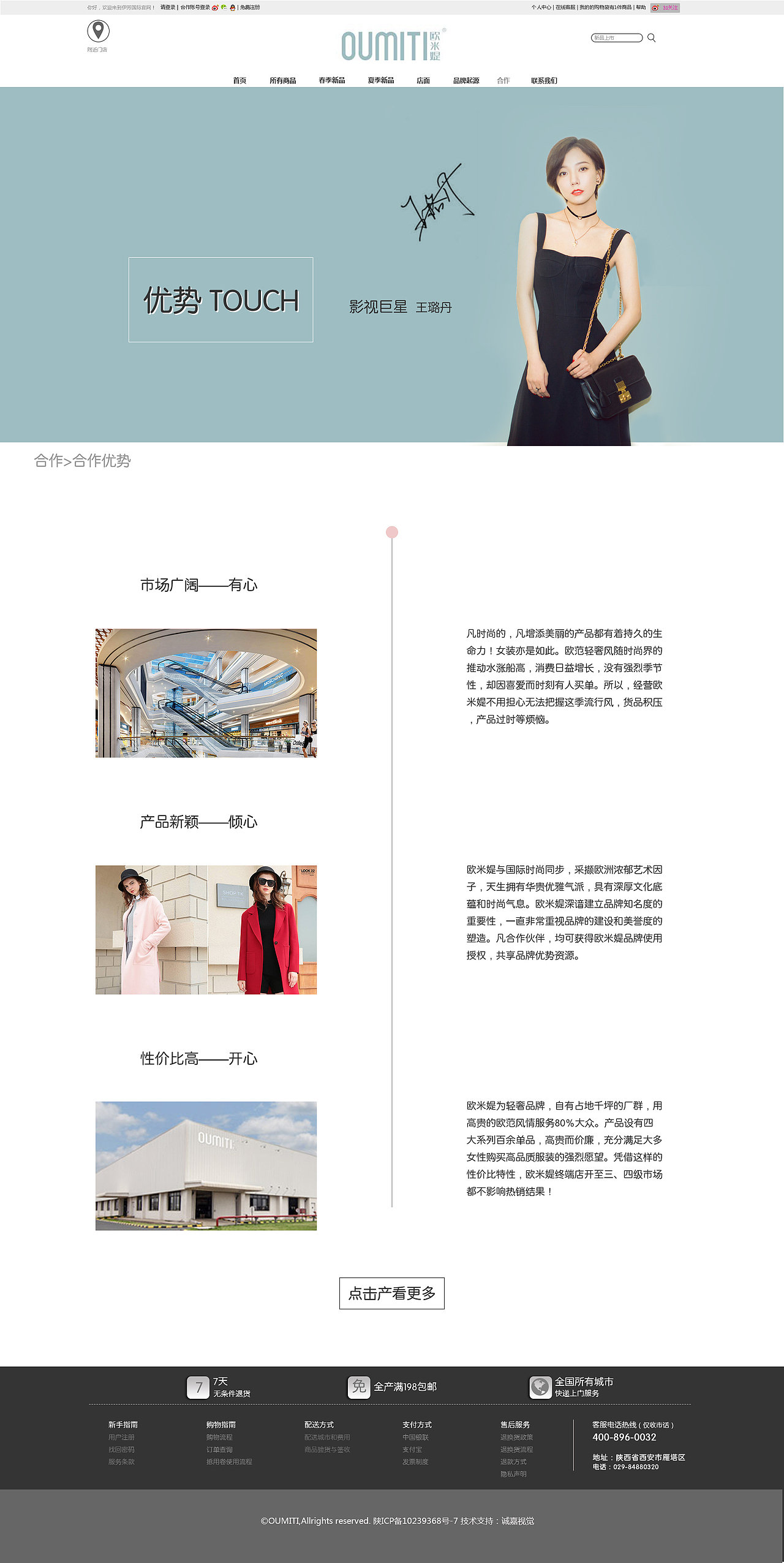 服裝（圖ZMTI1MjUxNTgw） - 企業(yè)官網(wǎng) - 站酷設(shè)計(jì)師我叫華子原創(chuàng)素材 - 站酷ZCOOL