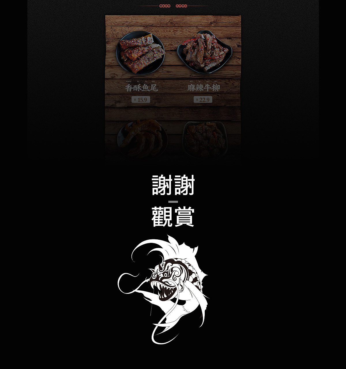 楚浏香食品电商整案（图ZMTQ1ODkyOTIw） - 电商 - 站酷设计师H3design原创素材 - 站酷ZCOOL