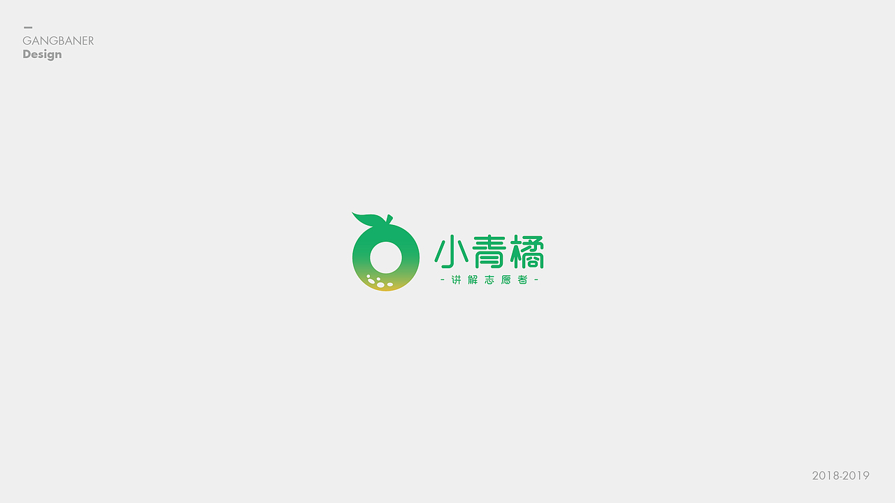 2018-2019 LOGO DESIGN 合集