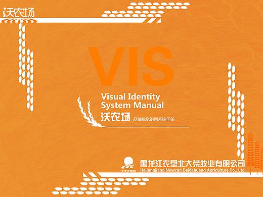 VI手册设计