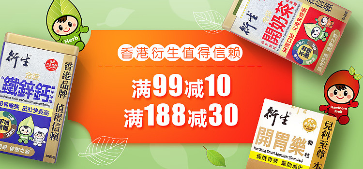 焦点和特卖
