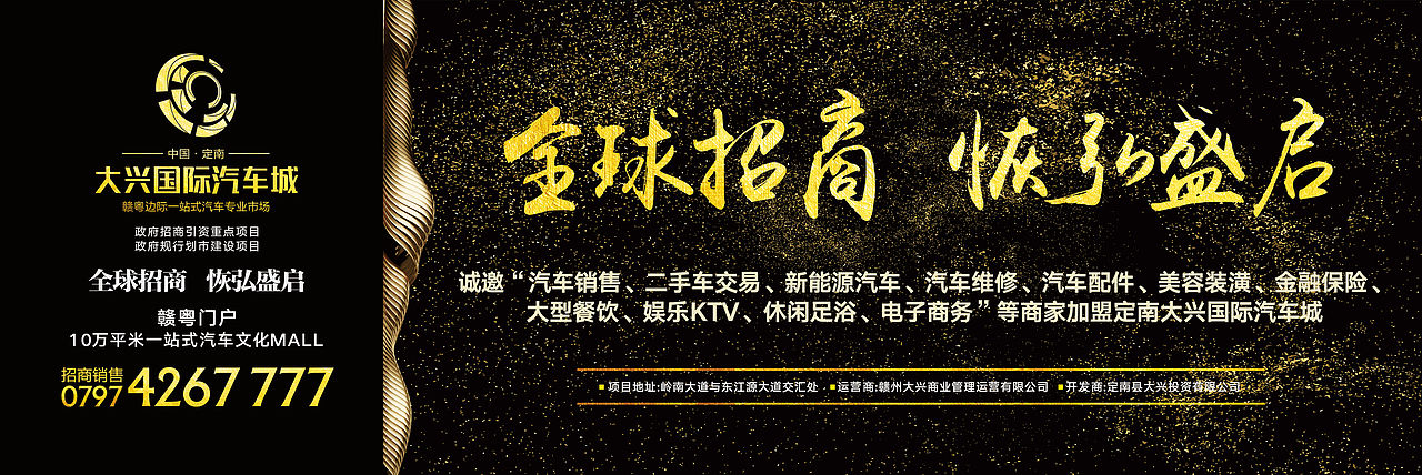 商业地产广告