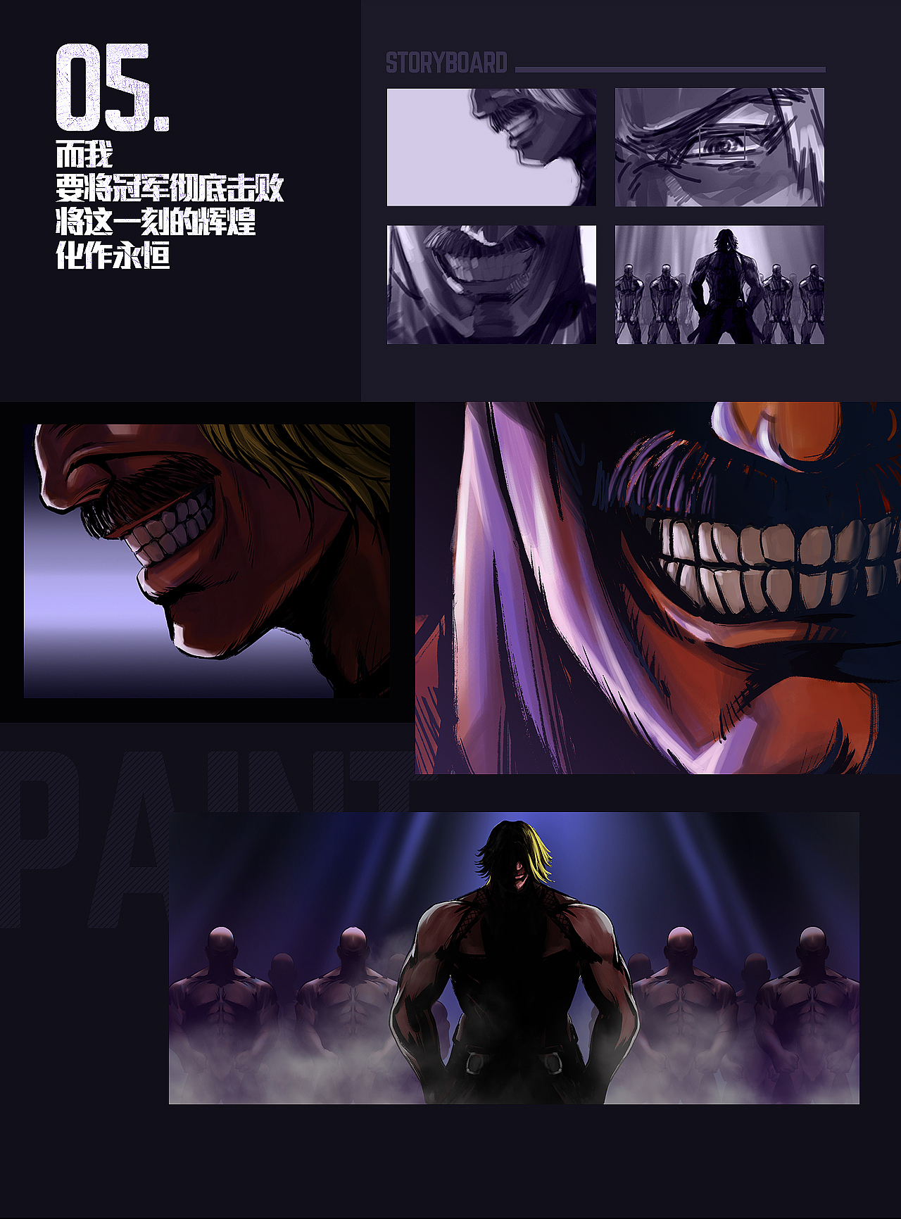 手游《拳皇命运世界观》宣传视频设计