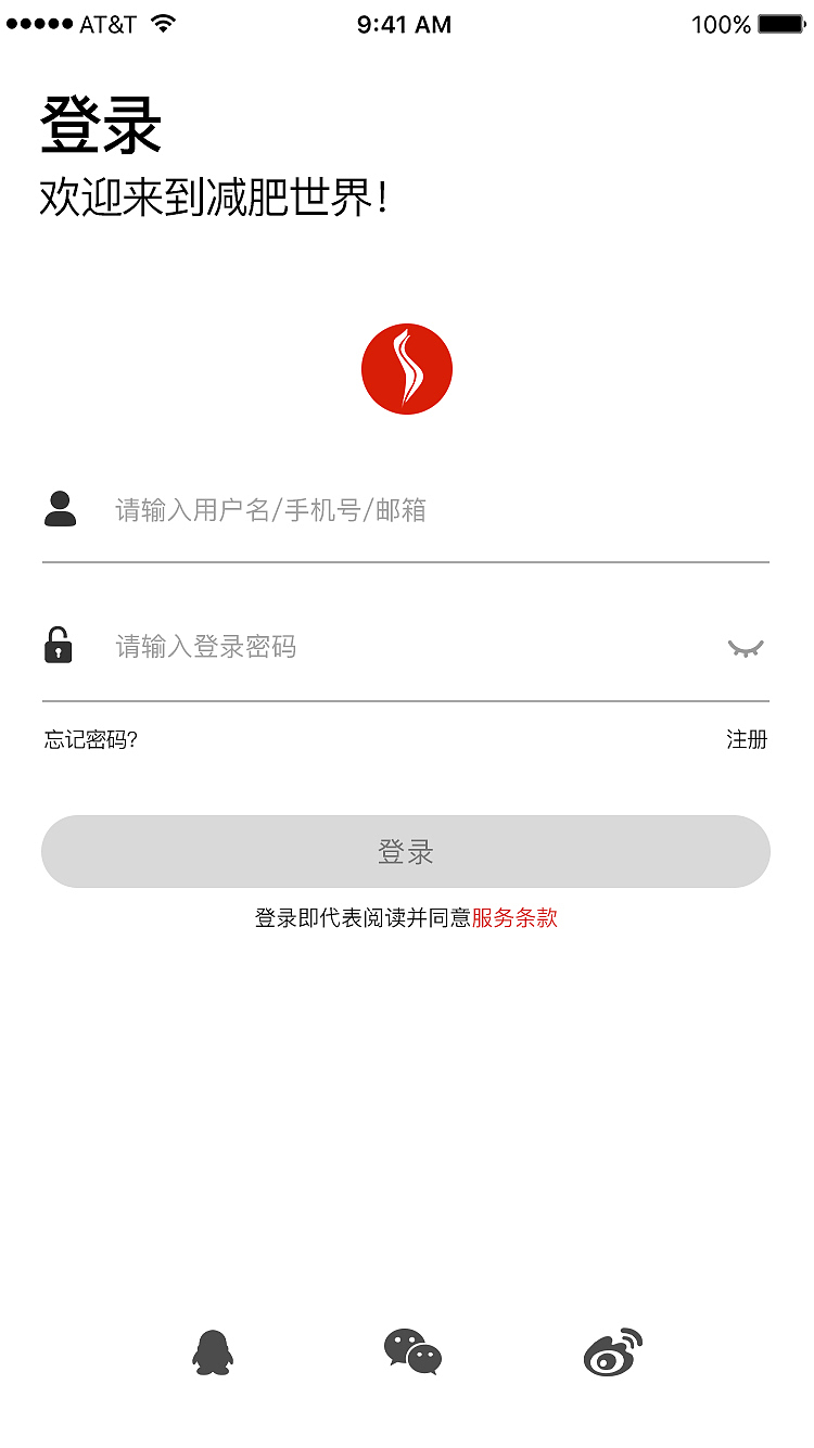 減肥瘦身APP，登錄注冊界面概念稿（圖ZMTE3MDg2MDQ4） - APP界面 - 站酷設(shè)計(jì)師胡廣原創(chuàng)素材 - 站酷ZCOOL