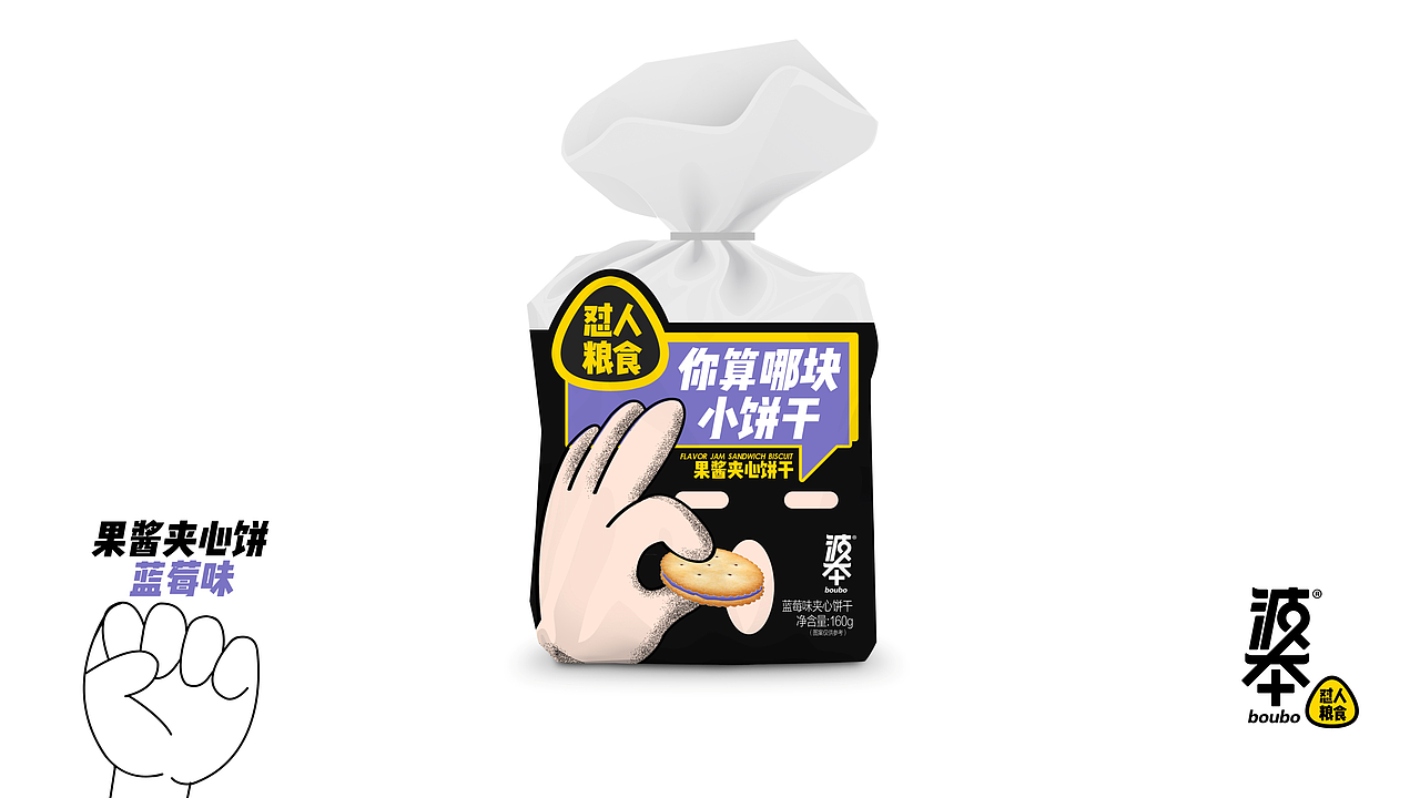 波本,年轻人的情绪缓解粮食!