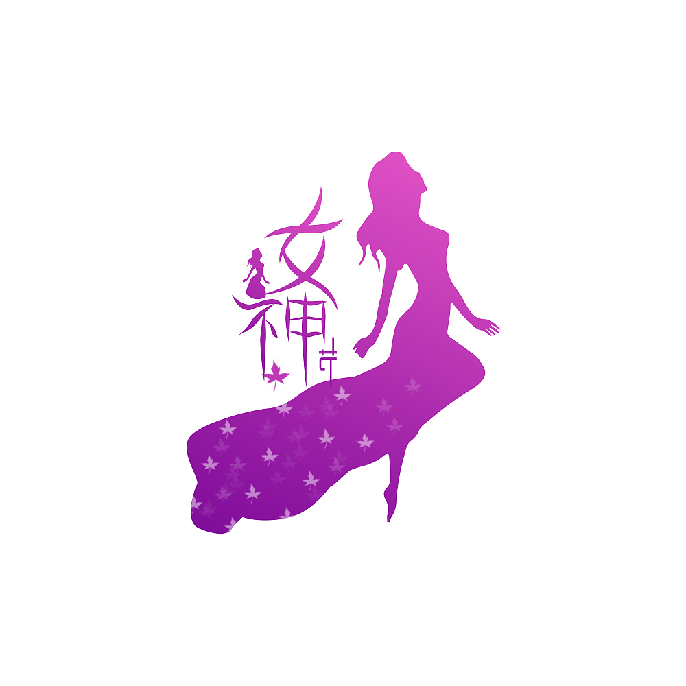 女神节|平面|字体/字形|scary0man_原创作品-站酷zcool