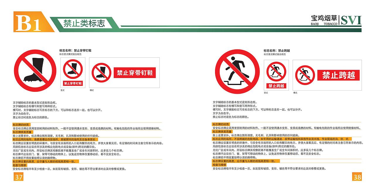 企业VI标识系统手册（图ZMjE1NTQ3Mjc2） - 品牌 - 站酷设计师设计哔哔叨原创素材 - 站酷ZCOOL