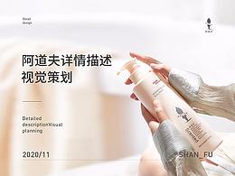 洗發(fā)乳/洗面奶詳情分享/美妝