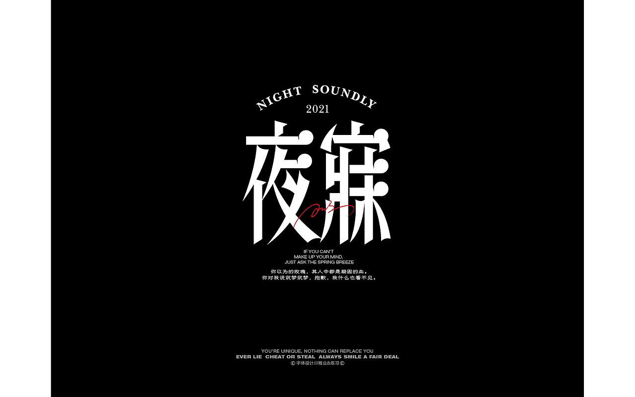 字体设计Font design©-筱赫（图ZMjYzNzQzMTky） - 字体/字形 - 站酷设计师筱赫Rocfrere原创素材 - 站酷ZCOOL