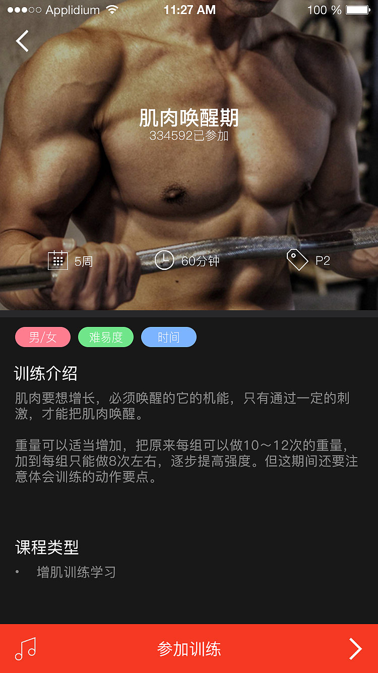 运动APP（图ZODE0NDcwMDA=） - APP界面 - 站酷设计师NoraNa诺拉原创素材 - 站酷ZCOOL