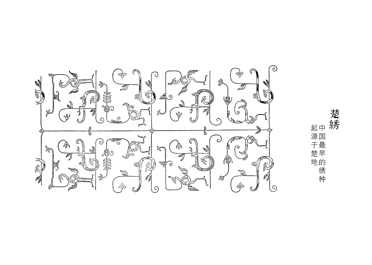 小记印 / 荆州倾城布袋
