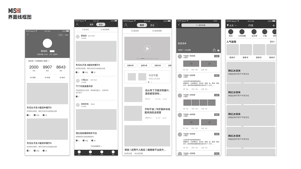 作品集整理（图ZMTI2OTgxNjI4） - APP界面 - 站酷设计师吱口支原创素材 - 站酷ZCOOL